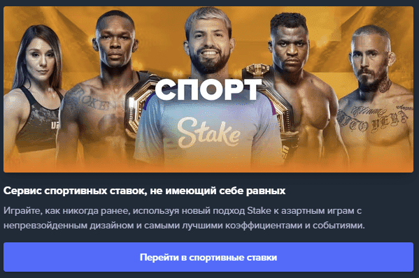 stake casino зеркало